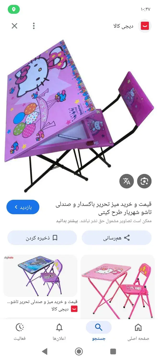 میز تحریر|میز تحریر و کامپیوتر|نهاوند, |دیوار
