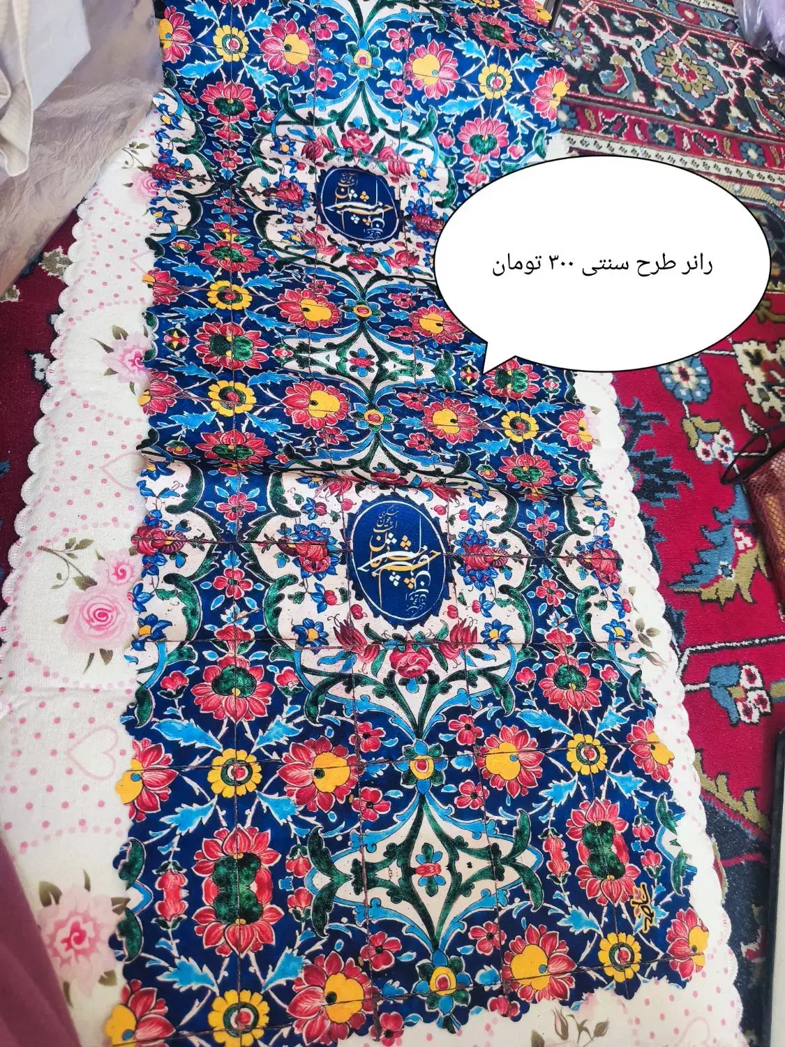 رانر .. پادری|پادری|نجف‌آباد, گلدشت|دیوار