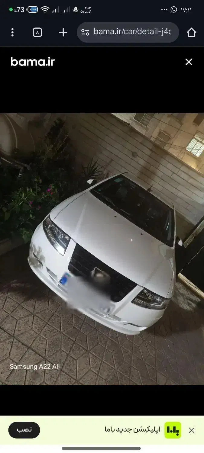 ماشین سمند سورن موتورایکس یو سون پلاسxu7p|خودرو سواری و وانت|سراوان, |دیوار