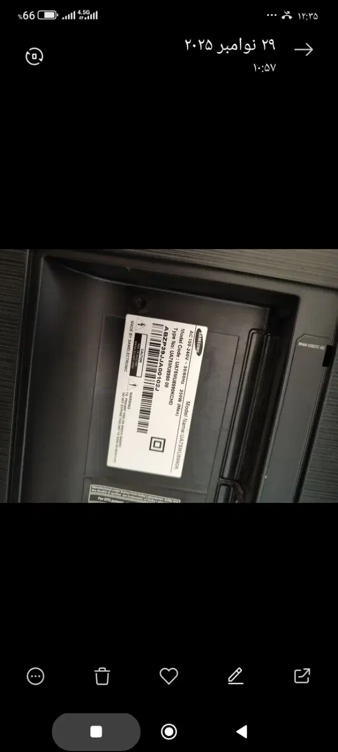 تلوزیون 75 سامسونگ|تلویزیون و پروژکتور|خاوران, |دیوار