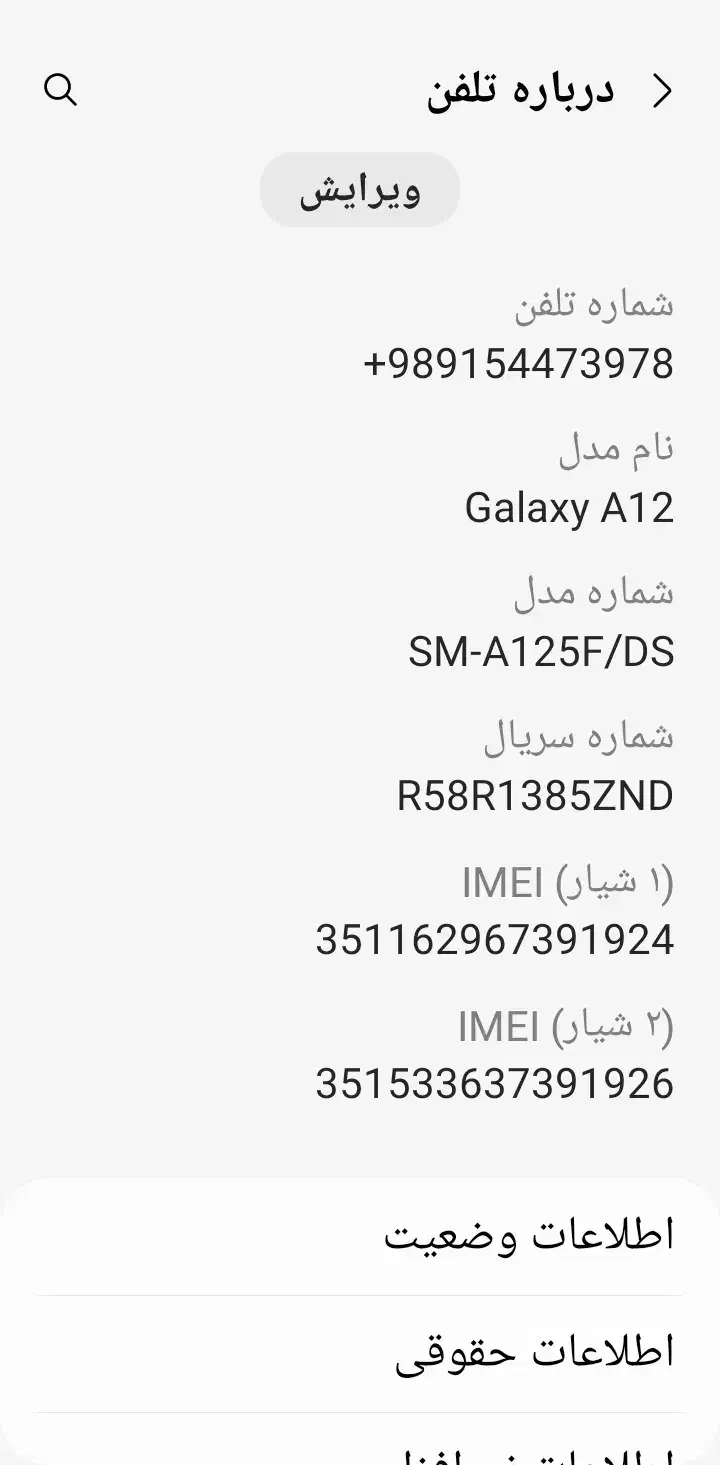 فروش یک دستگاه سامسونگ خوش دست سفید مشکی|موبایل|تربت‌حیدریه, بی بی حسنیه|دیوار