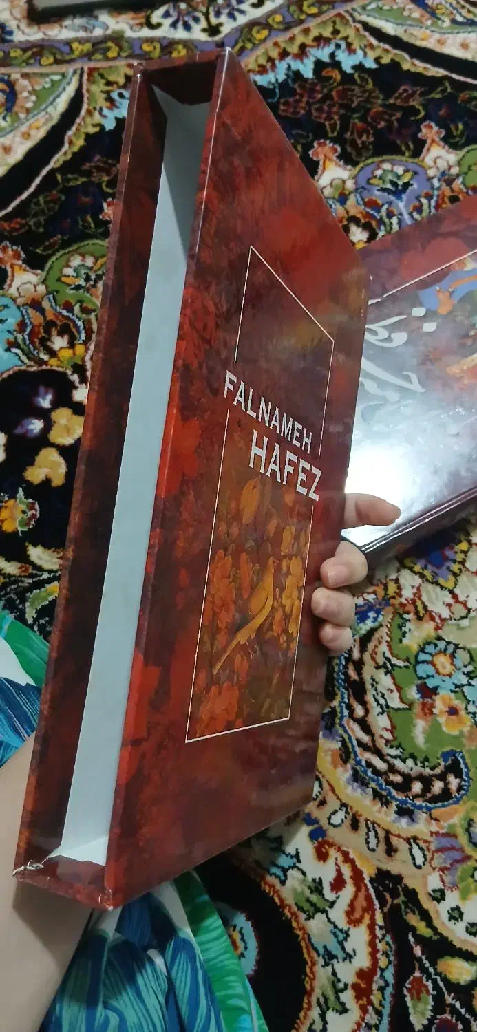 دیوان حافظ|کتاب و مجله ادبی|کرمانشاه, |دیوار