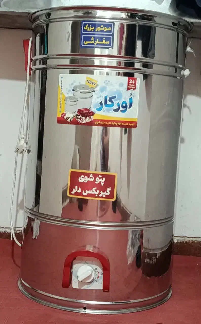 پتو شوی اورکار|ماشین لباسشویی و خشک‌کن لباس|خرم‌آباد, |دیوار