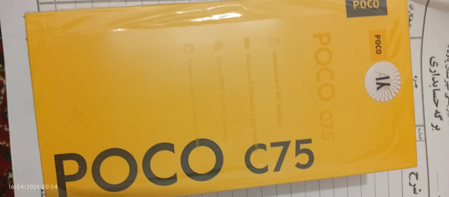 poco c 75|موبایل|پاوه, |دیوار