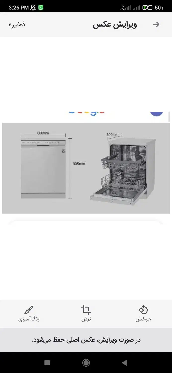 ظرفشویی ۵۱۲ الجی|ماشین ظرفشویی|رشت, بازار|دیوار