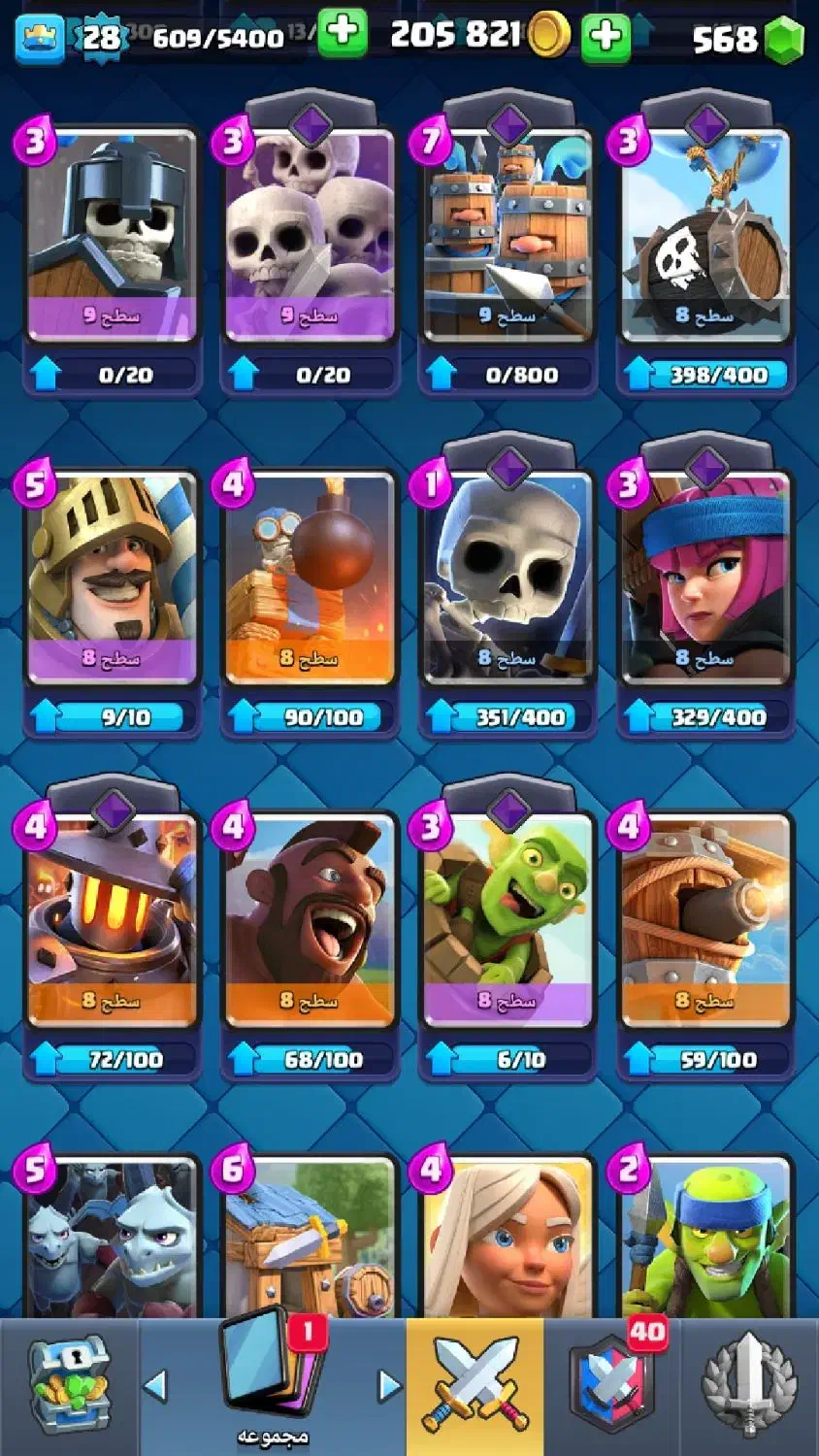 اکانت رویال|اسباببازی بچه|دهلران, |دیوار