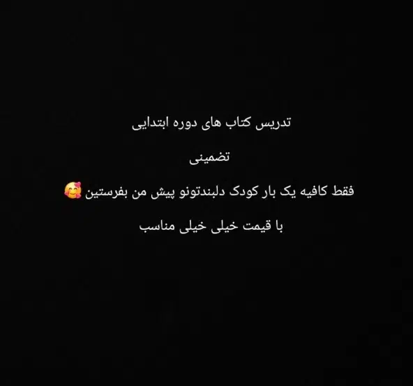 تدریس کلاس خصوصی  تضمینی نوکنده بندرگز|خدمات آموزشی|نوکنده, |دیوار