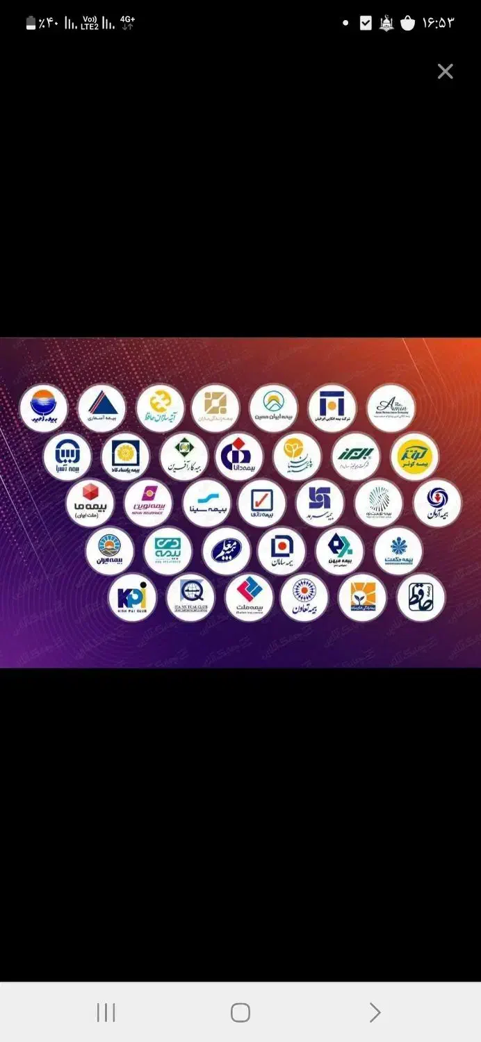 بیمه شخص ثالث و بدنه نقد و اقساط|خدمات مالی، حسابداری، بیمه|کرمانشاه, |دیوار