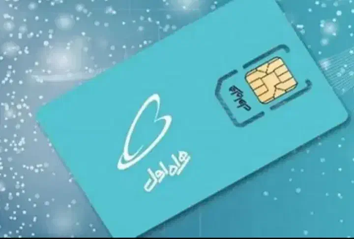 سیمکارت ۹۱۲ کد ۱|سیم‌کارت|تهران, دکتر هوشیار|دیوار