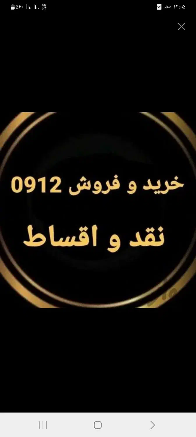 0912.88.33.745|سیم‌کارت|تهران, شهران جنوبی|دیوار