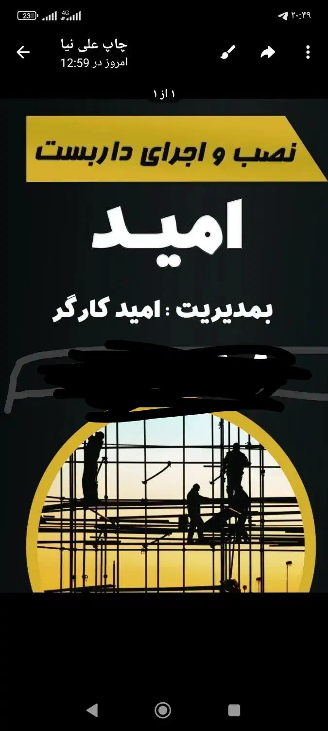 داربست فلزی|خدمات پیشه و مهارت|لنگرود, |دیوار