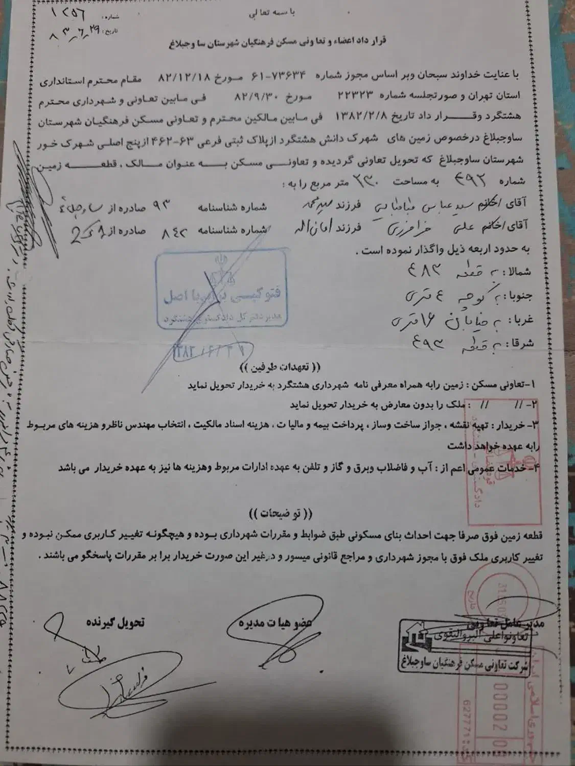 زمین ۲۳۰ متری مسکونی، تجاری دو بهر شهرک دانش ق ۴۹۲|فروش زمین و ملک کلنگی|هشتگرد, شهرک دانش|دیوار