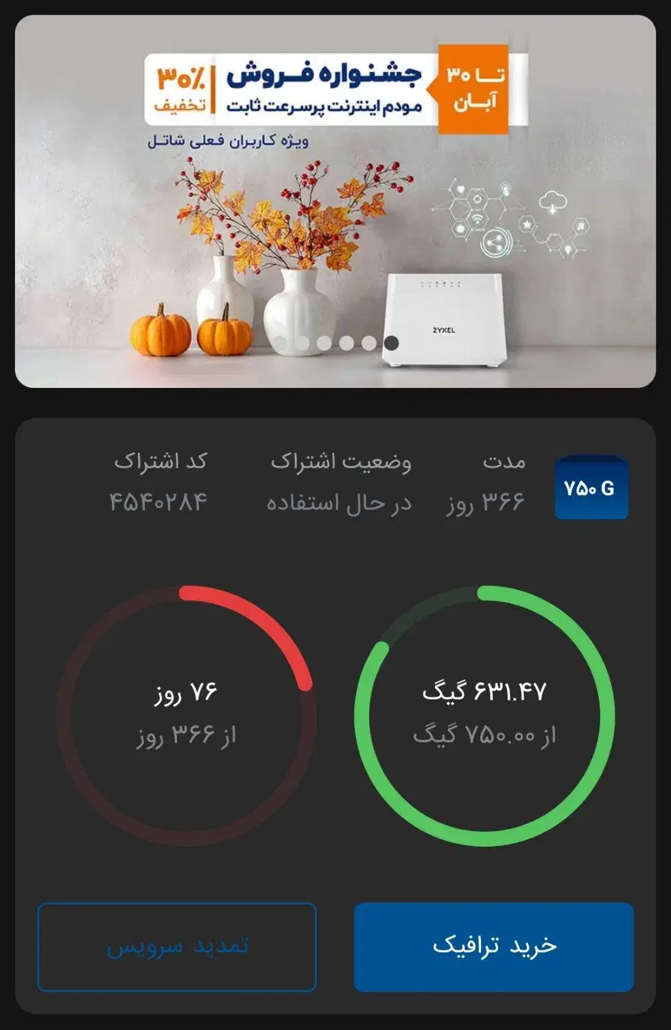 مژده به متقاضیان اینترنت پر سرعت adsl|مودم و تجهیزات شبکه|شیراز, قدوسی غربی|دیوار