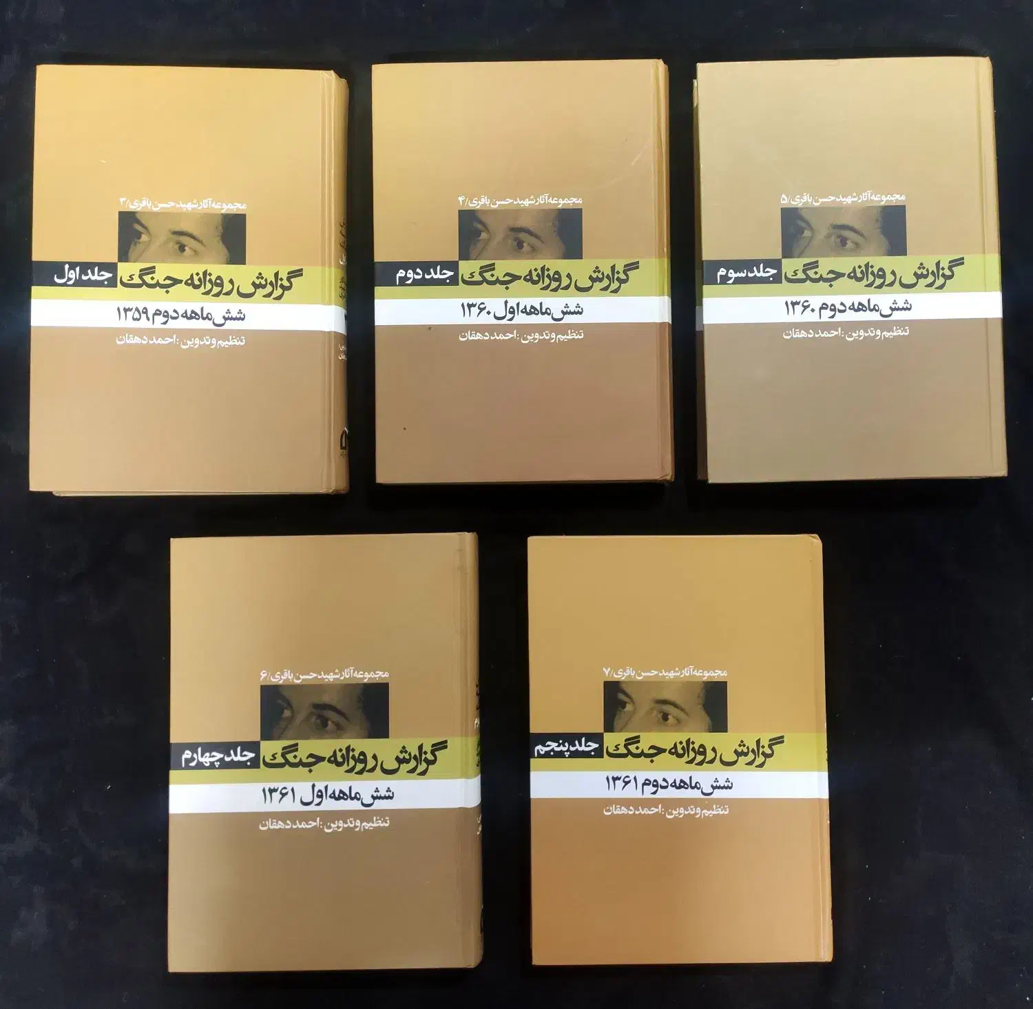 کتاب دفاع مقدس گزارش روزانه جنگ حسن باقری در۵جلد|کتاب و مجله تاریخی|تهران, عبدل‌آباد|دیوار