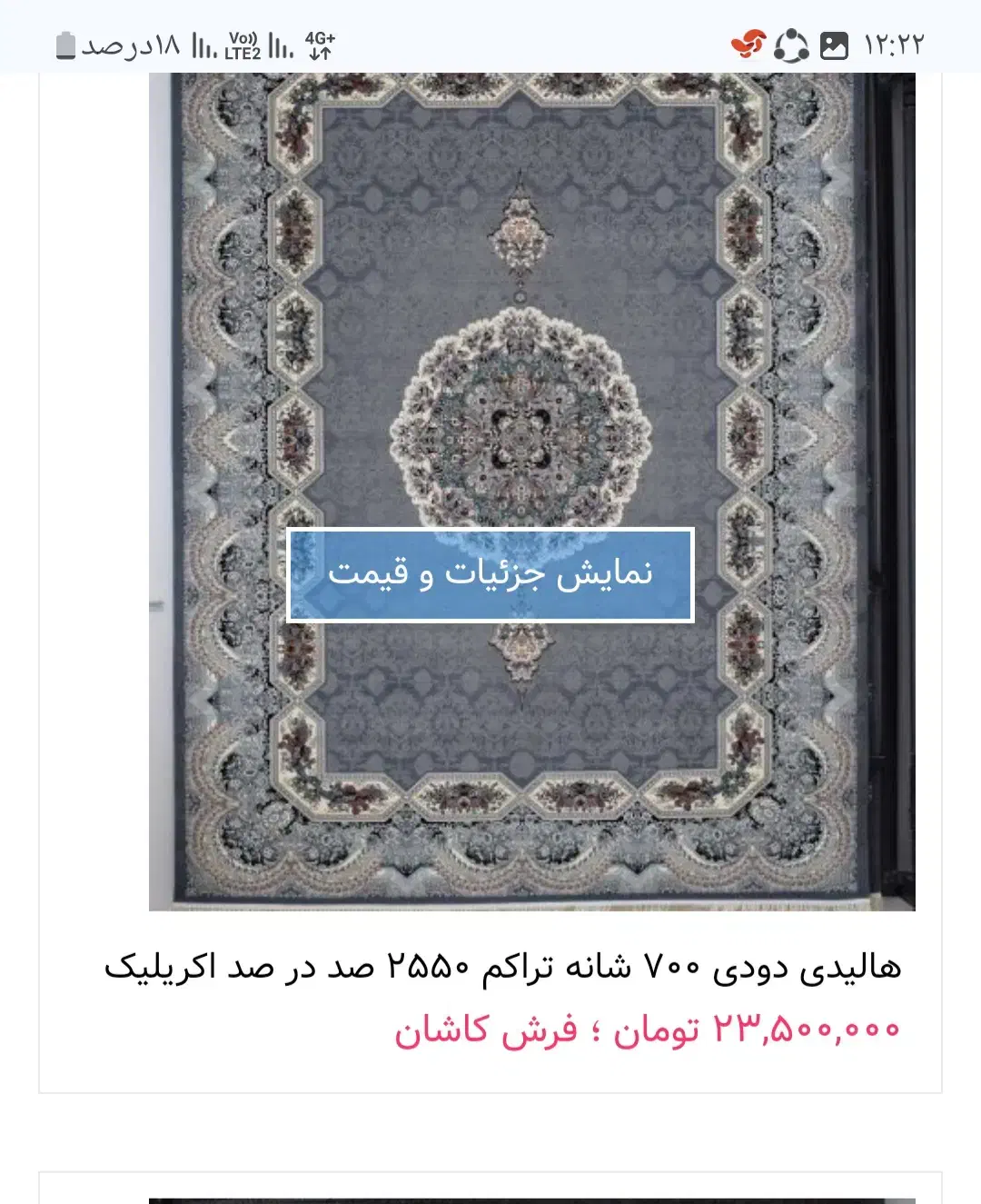 فرش|فرش|امیدیه, |دیوار