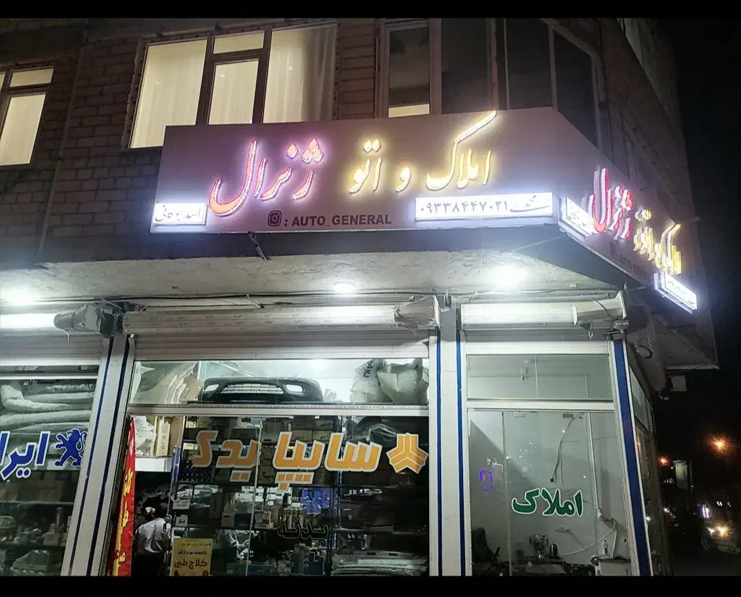 تابلو سازی|خدمات پیشه و مهارت|بوکان, |دیوار