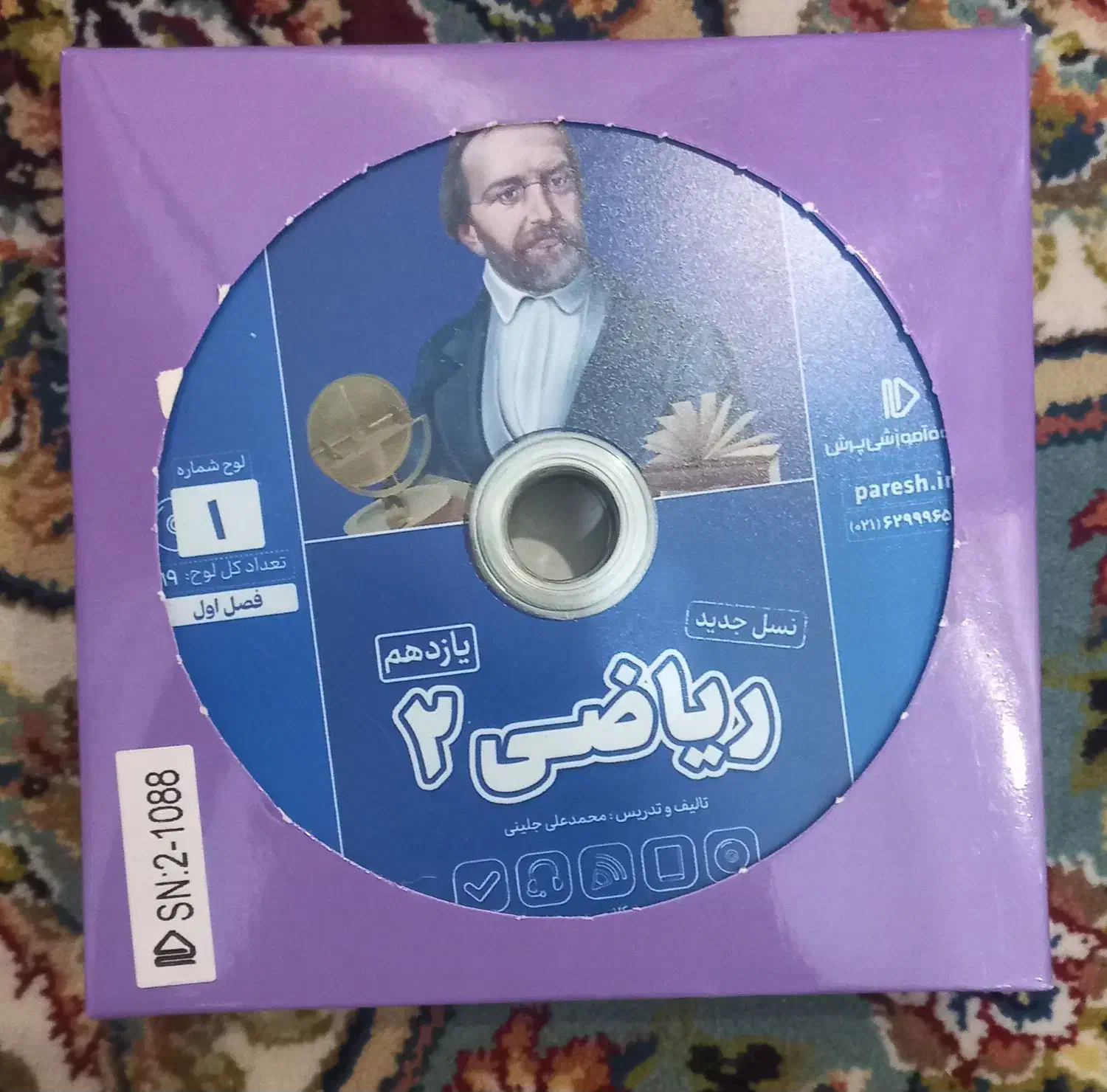 کتاب کمک آموزشی پرش|کتاب و مجله آموزشی|تهران, جوادیه|دیوار