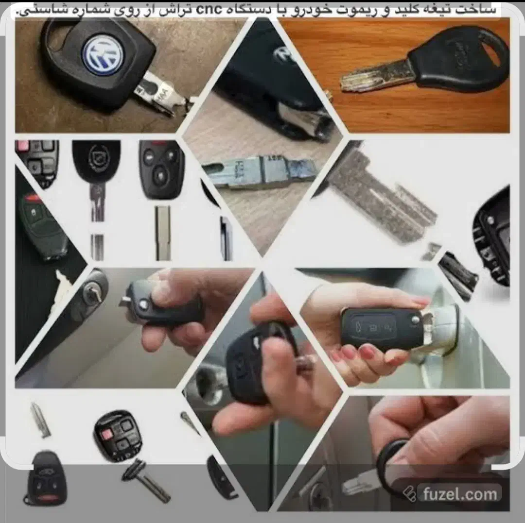 کلید سازی کلید ساز ریموت دزدگیر|خدمات پیشه و مهارت|کرمانشاه, |دیوار