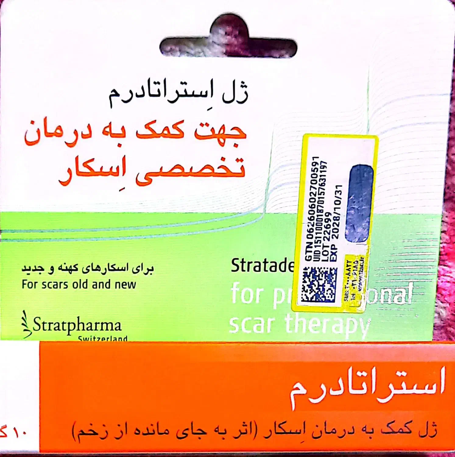 ژل استراتادرم|آرایشی، بهداشتی، درمانی|قم, حاج زینل|دیوار