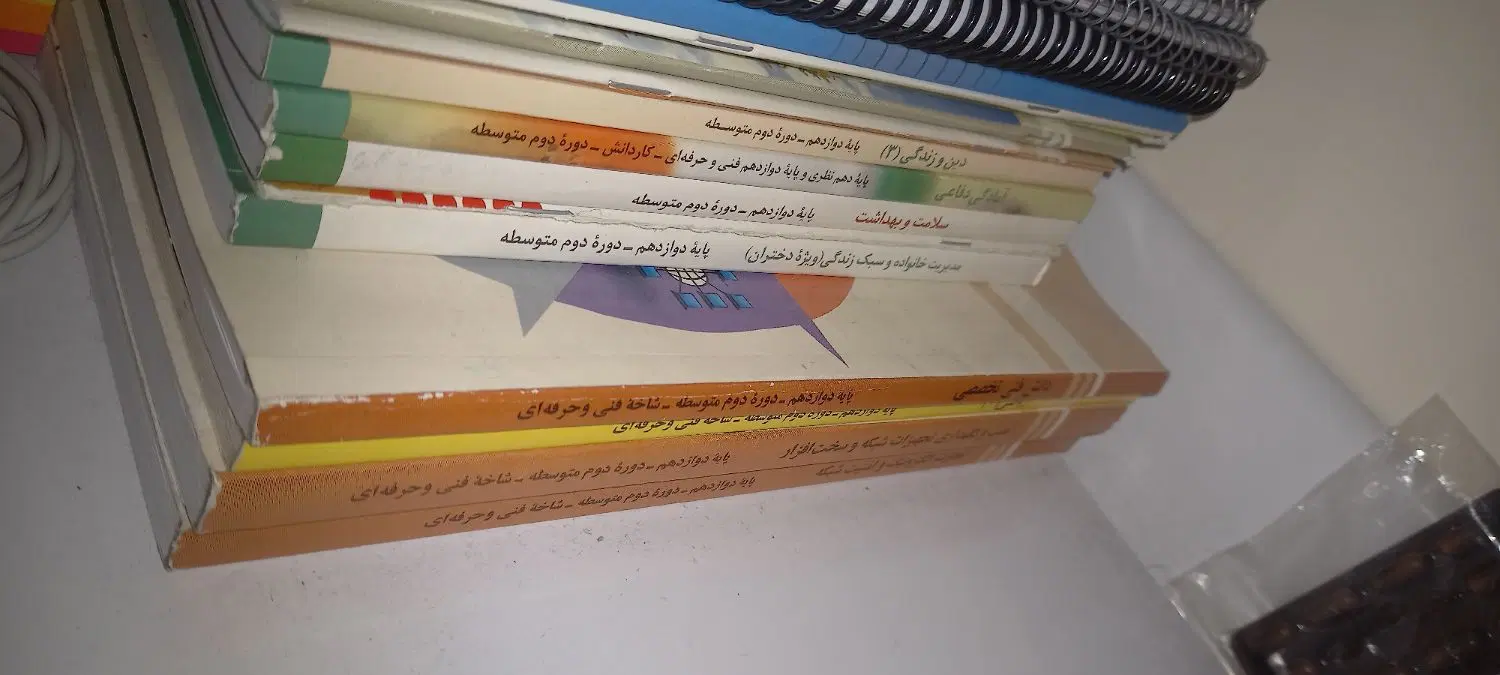 کتاب تخصصی دوازدهم شبکه و نرم افزار|کتاب و مجله آموزشی|تهران, ایوانک|دیوار