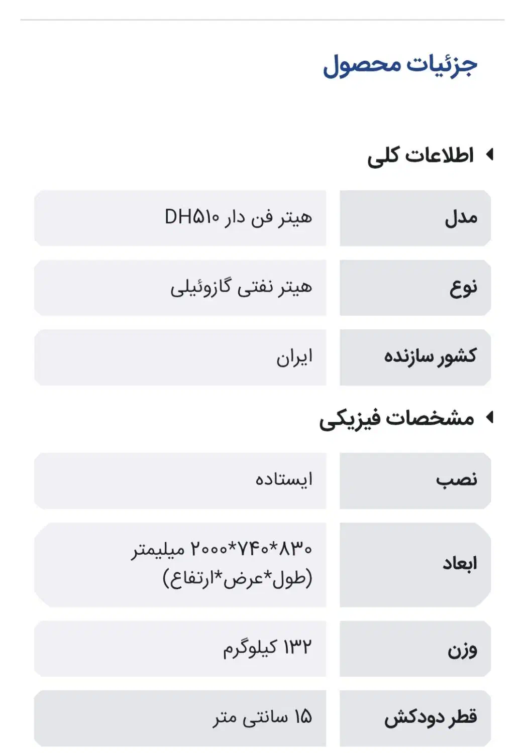بخاری نفتی گازوئیلی|بخاری، هیتر، شومینه|قزوین, |دیوار