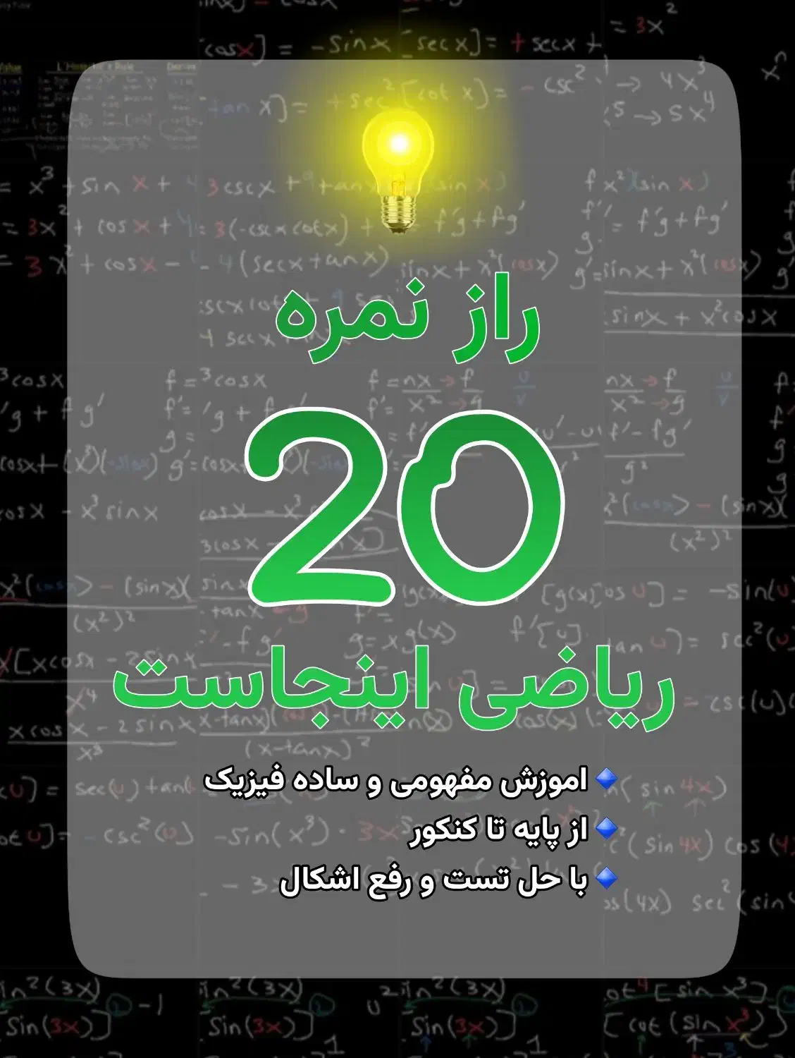 تدریس خصوصی فیزیک و ریاضی|خدمات آموزشی|شاهرود, |دیوار