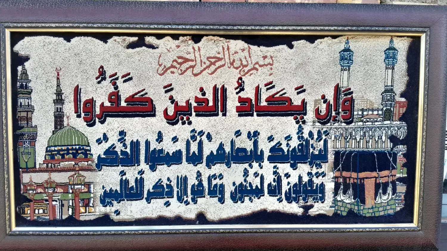 تابلو کاملا سالم|تابلو، نقاشی، عکس|تربت جام, جامی|دیوار