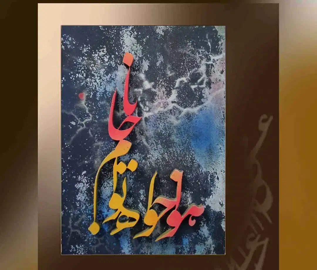 تابلو کالیگرافی و خوشنویسی|تابلو، نقاشی، عکس|مهریز, |دیوار