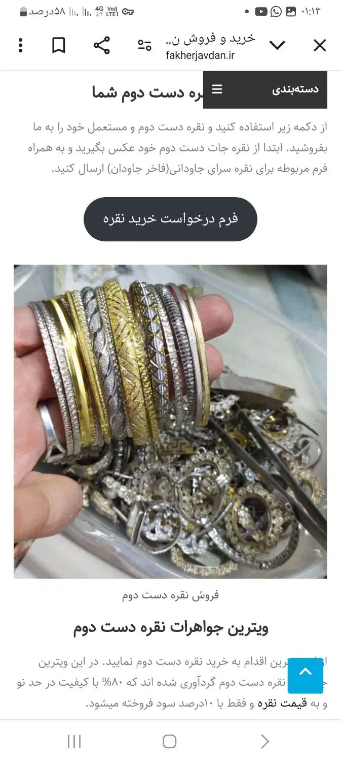 نقره شکسته|جواهرات|بندرعباس, |دیوار
