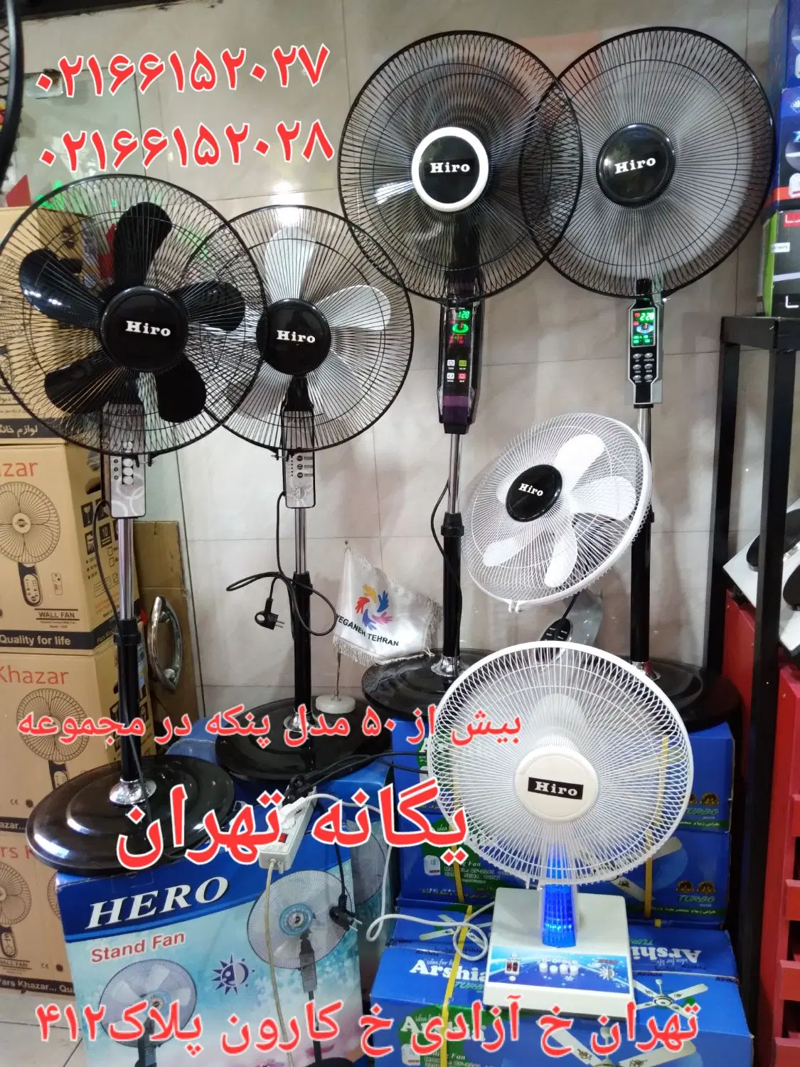 پنکه ایستاده کنترل ریموت دار ۵ پره رومیزی دیواریBX|پنکه و تصفیهکنندهٔ هوا|تهران, جیحون|دیوار