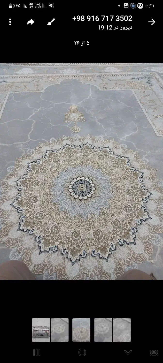 ۳تخته فرش ۹متری ۱۲۰۰ شانه تراکم ۳۶۰۰ درجه ۱|فرش|خرمآباد, |دیوار