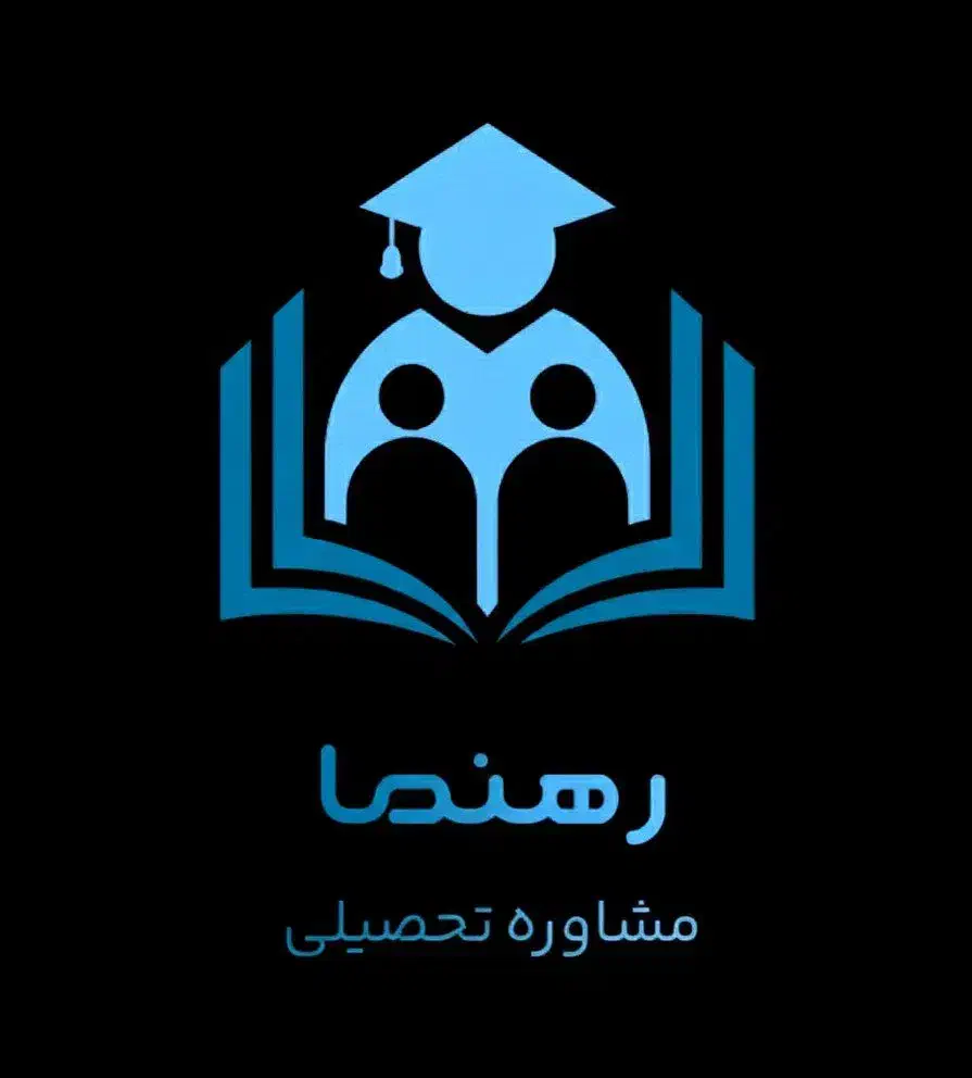 آکادمی مشاوره تحصیلی کنکور تجربی و تدریس ( رهنما )|خدمات آموزشی|تربتحیدریه, شهرک ولیعصر|دیوار