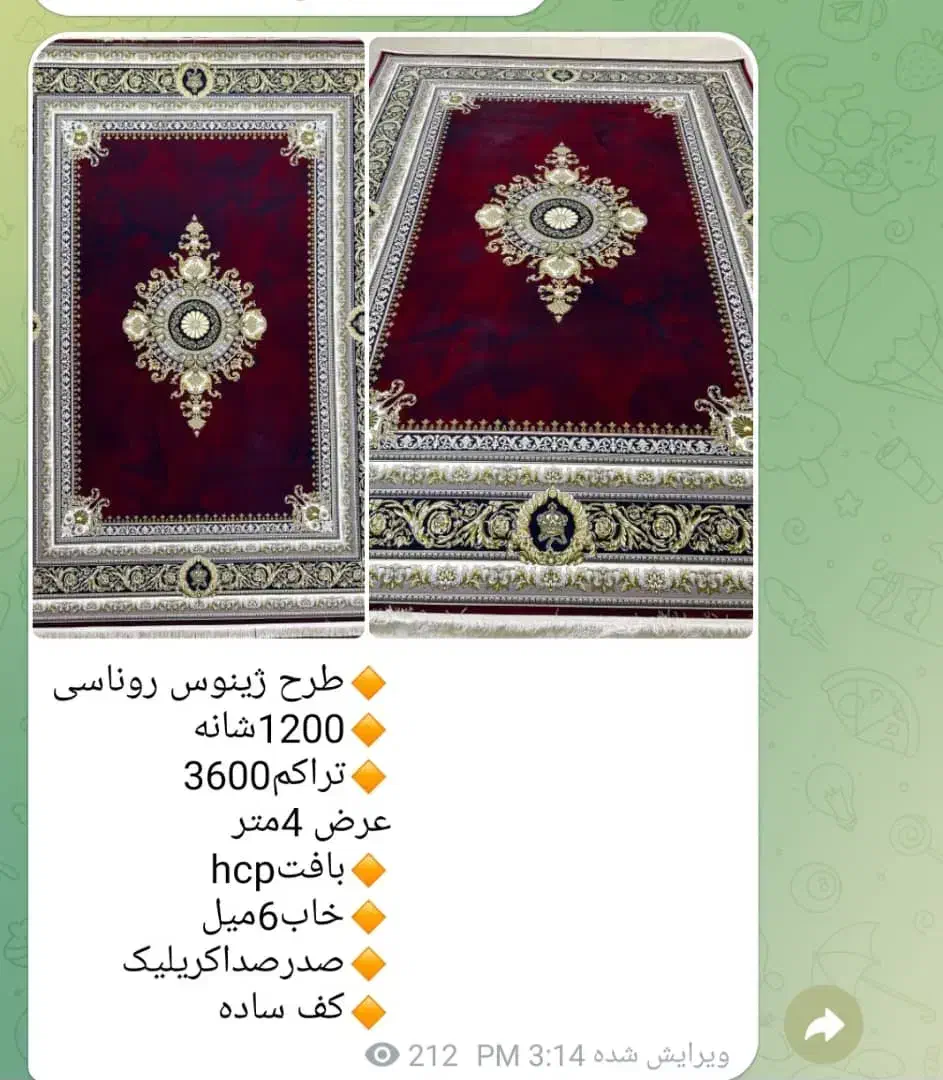 گلیم|گلیم، جاجیم، گبه|کرج, فاز ۱ مهرشهر|دیوار