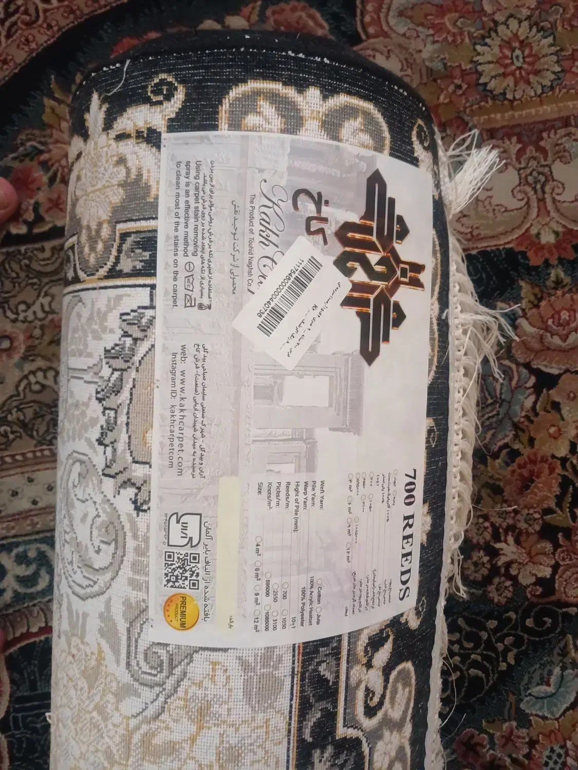 فرش|فرش|مشهد, شهید بهشتی|دیوار