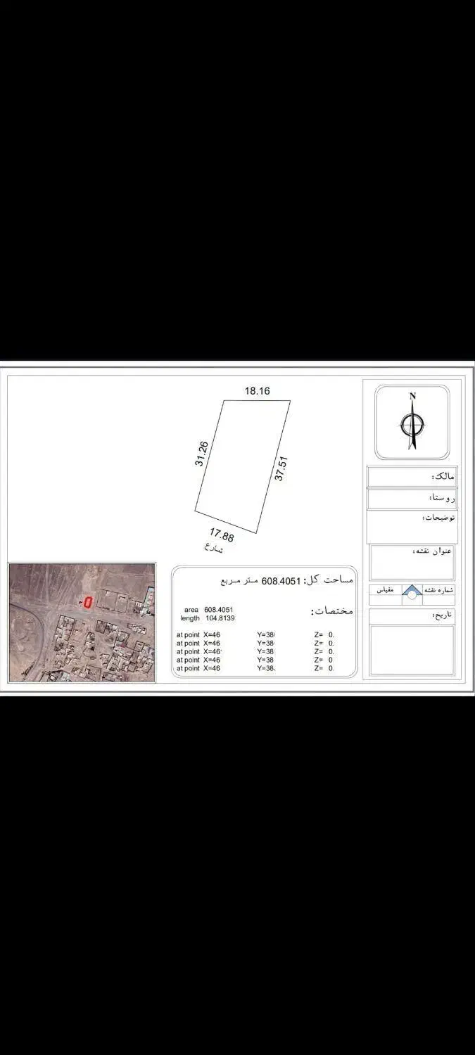 نقشه برداری UTM شمیم و تفکیک ملک|خدمات پیشه و مهارت|ساوه, |دیوار
