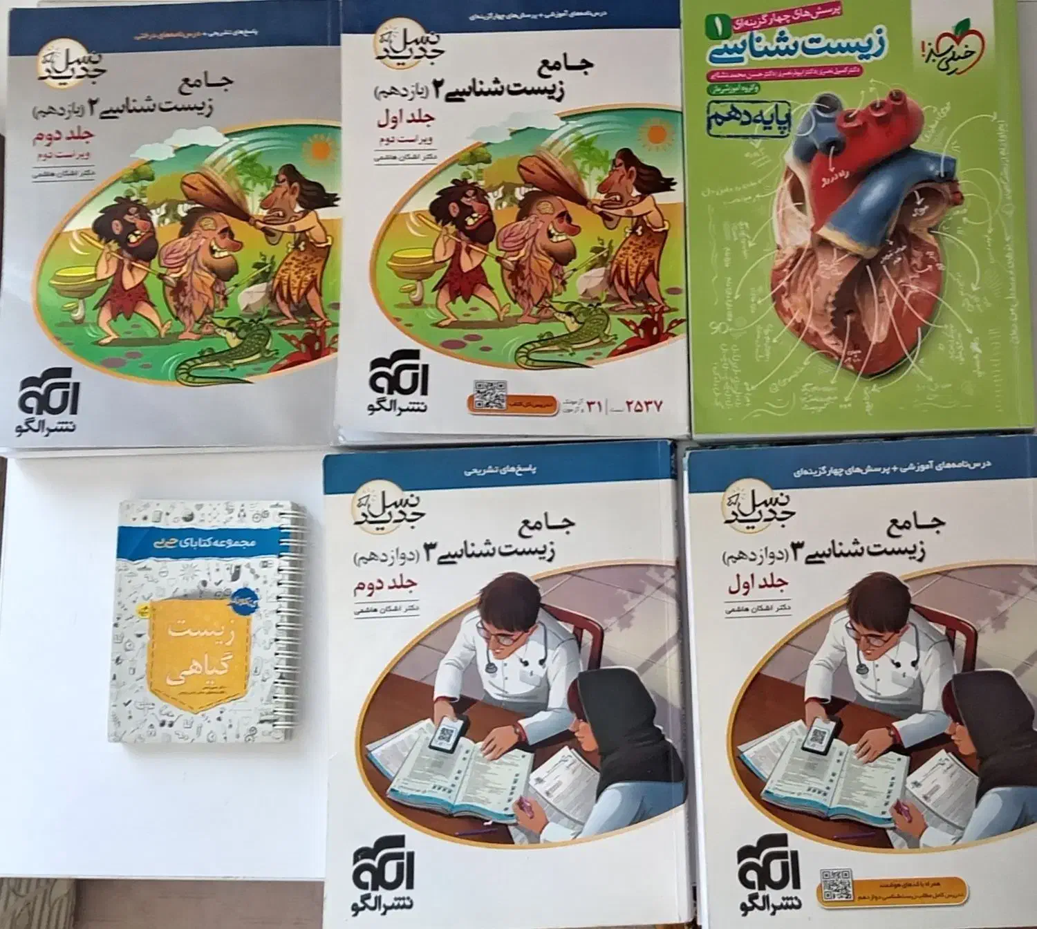 کتاب تست، کنکور و نهایی دهم،یازدهم و دوازدهم تجربی|کتاب و مجله آموزشی|زنجان, |دیوار