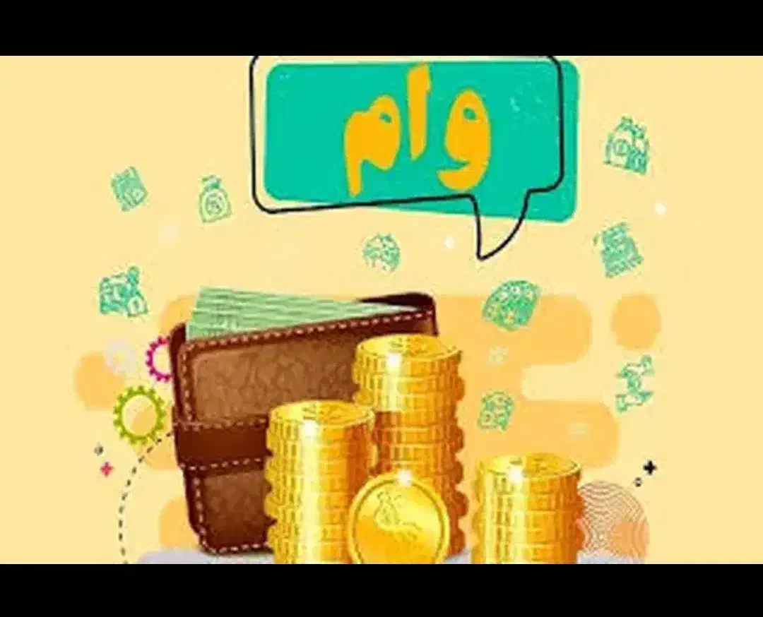 نیازمند وام آزاد هستم|فعالیت داوطلبانه|بندرعباس, |دیوار