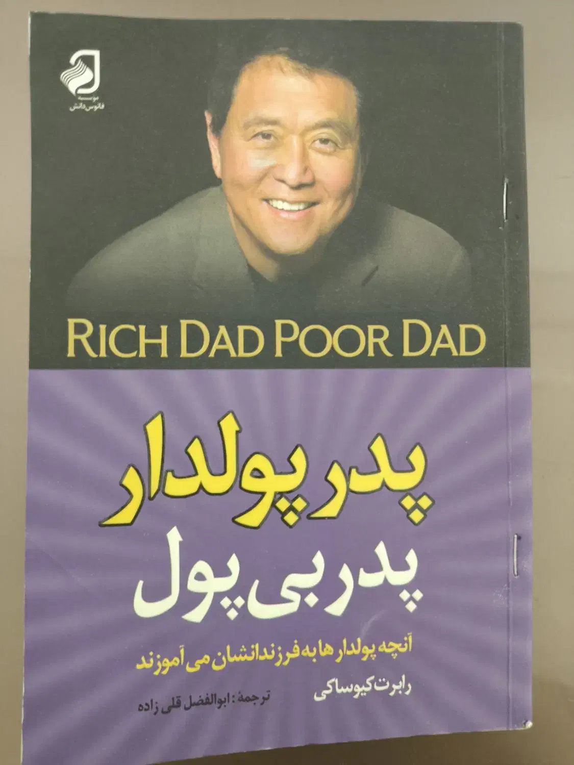 تعدادی کتاب برای فروش|کتاب و مجله آموزشی|قم, شهرک قدس|دیوار