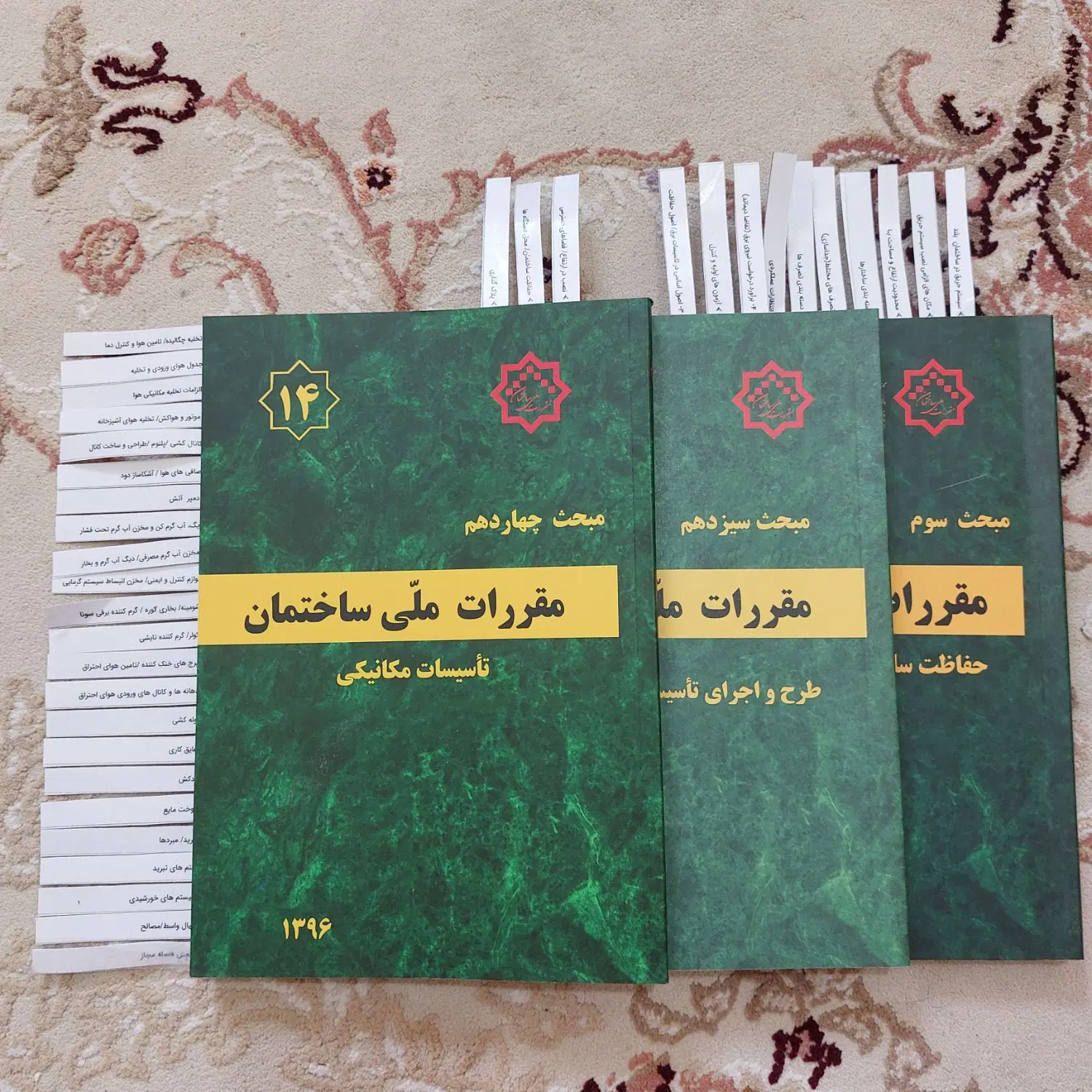 مباحث نظام مهندسی|کتاب و مجله آموزشی|تبریز, |دیوار