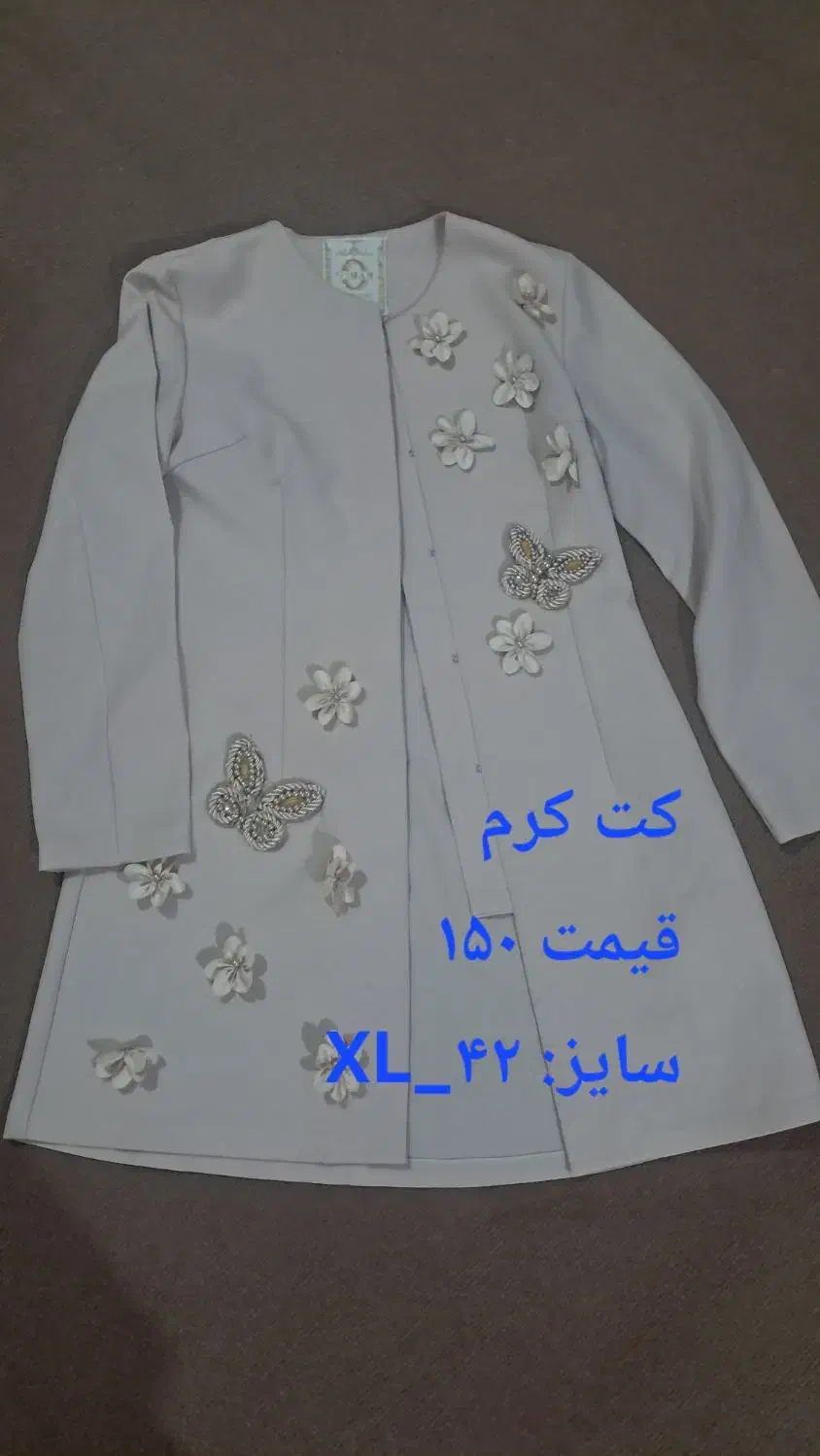 پاییزی لباس|لباس|ایلام, |دیوار