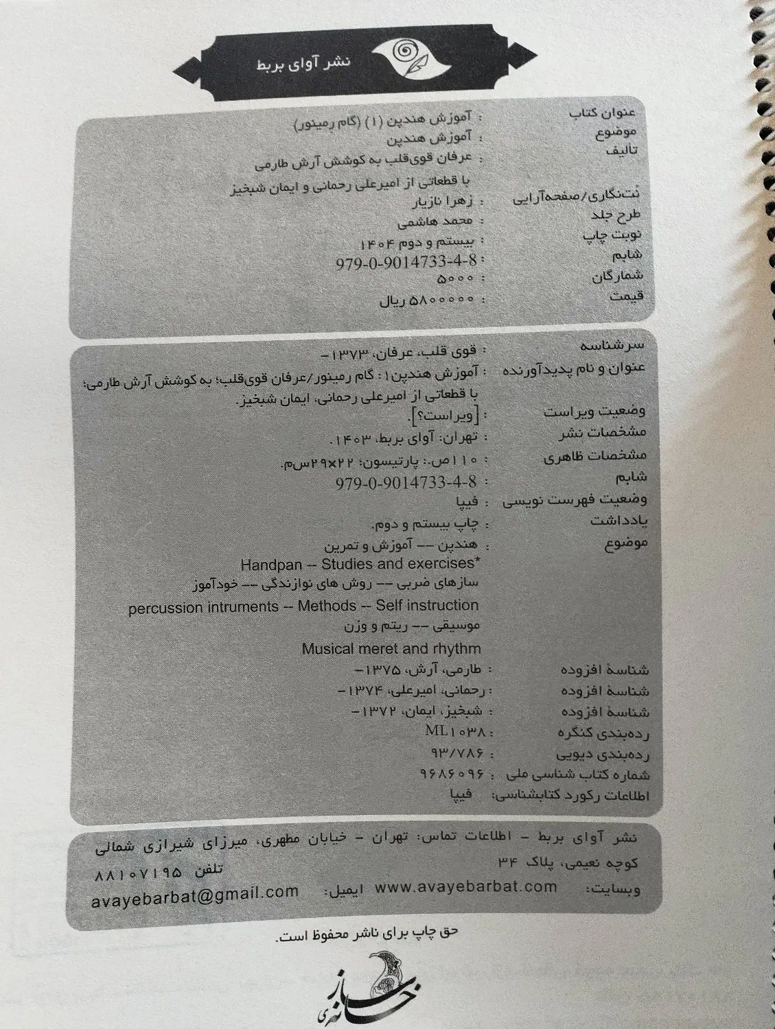 هنگ درام|درام و پرکاشن|نجف‌آباد, امام خمینی|دیوار