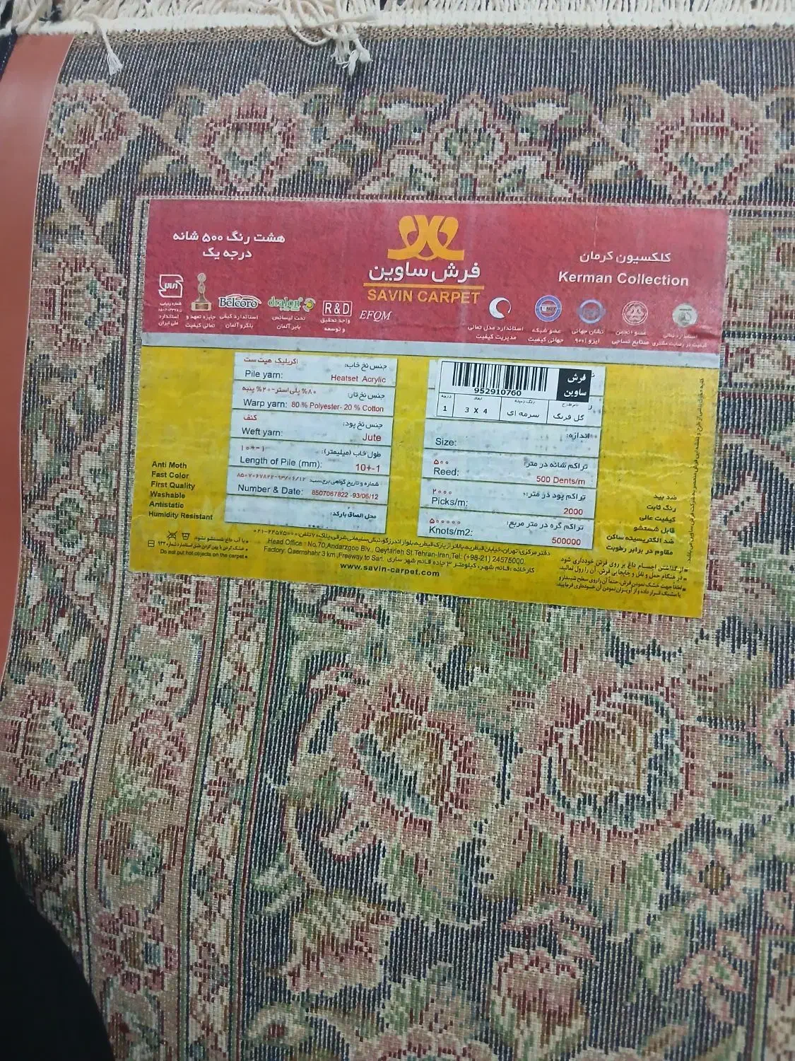 فرش ۱۲متری ۵۰۰شانه|فرش|بیرجند, |دیوار