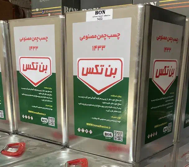 چسب فوری (چمن مصنوعی)|مصالح و تجهیزات ساختمان|تهران, هاشمی|دیوار