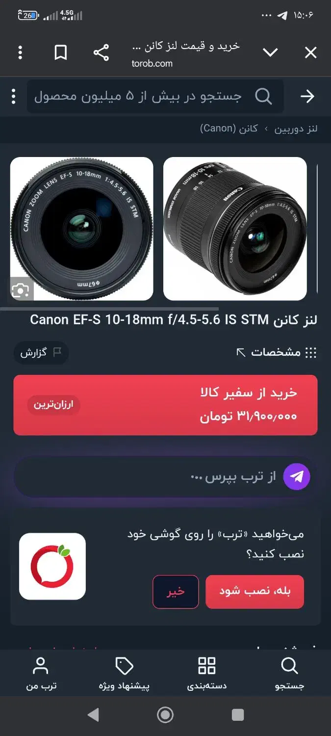 لنز واید کانن EF10-18|دوربین عکاسی و فیلم‌برداری|ایلام, |دیوار