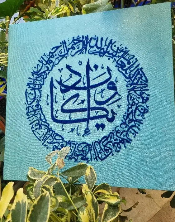 تابلو وان یکاد|تابلو، نقاشی، عکس|تهران, امام زاده عبدالله|دیوار