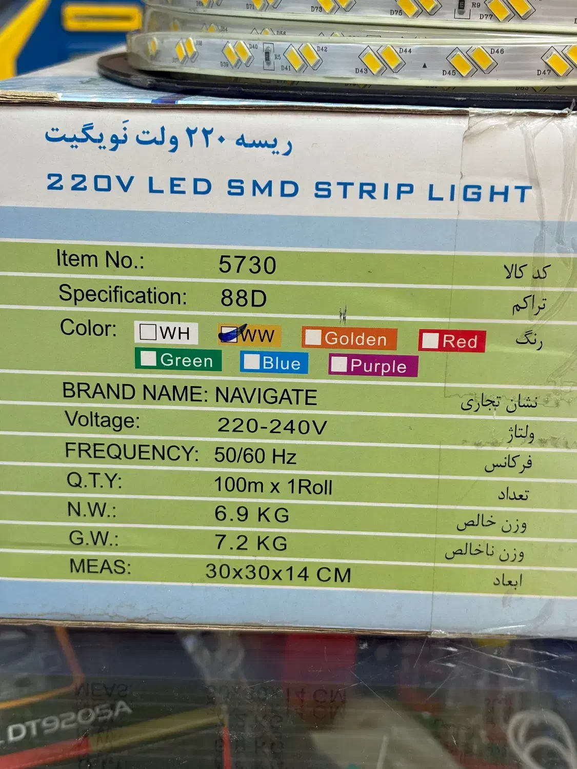 ریسه شلنگی ۲لاین آفتابی تراکم۸۸|ریسه و چراغ تزئینی|باغستان, |دیوار