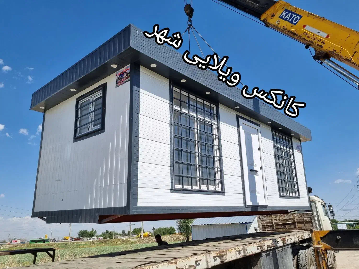 کانکس ویلایی شهر|مصالح و تجهیزات ساختمان|تهران, شهرک طالقانی|دیوار