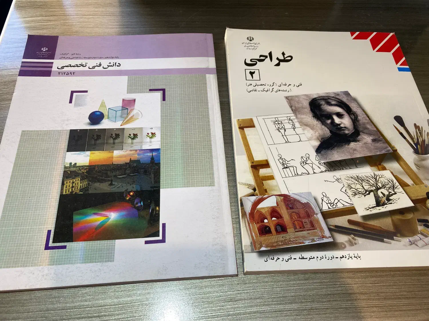 تمامی کتاب های کنکور هنر|کتاب و مجله آموزشی|تهران, پاسداران|دیوار