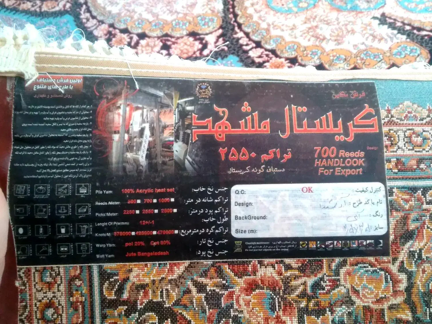 فرش ۹متری|فرش|بروجرد, |دیوار