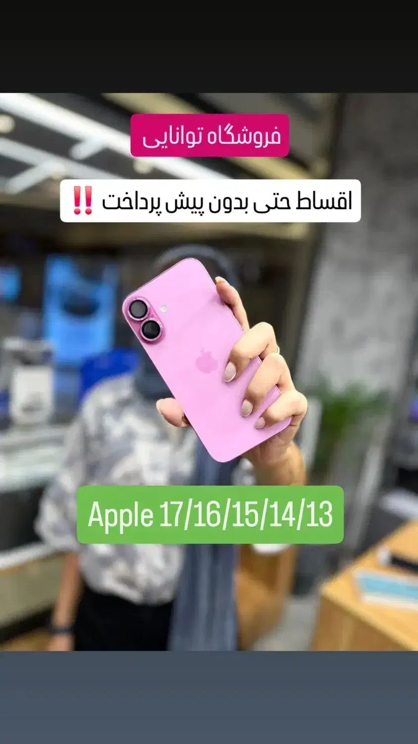 آیفون سامسونگ S24 اقساطی بدون ضامن تحویل فوری A16|موبایل|کرج, اصفهانیها|دیوار